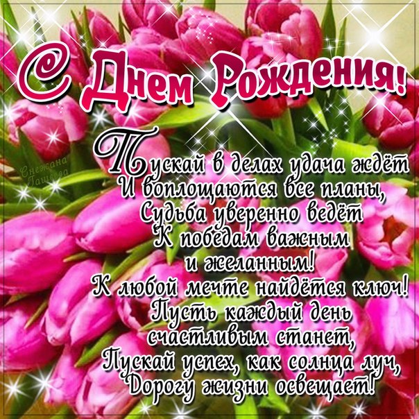 Поздравления с днем рождения дуни Поздравления с днем рождения дуни